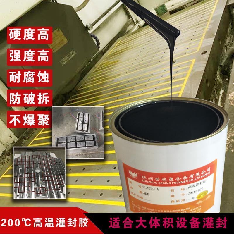 世林高温灌封高温耐200度胶绝缘胶黑色高硬度保密环氧灌封胶批发