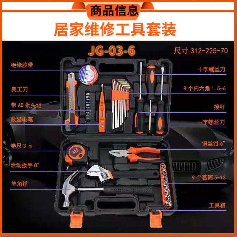 车载装五金工具箱大全套礼品应急中套工具组套家用维修工具套装组