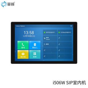 双向室内机门禁对讲系统免布线无线sip对讲通话系统楼宇对讲系统