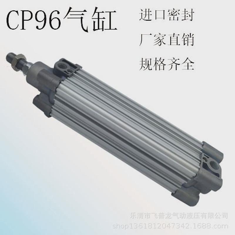 国产长方形CP96气缸CP96SDB50-250C标准气缸