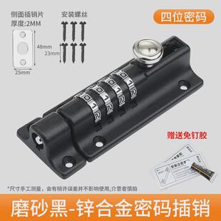 免打孔插销锁密码门闩防盗不锈钢大门锁门栓插销反锁卡扣窗户锁扣