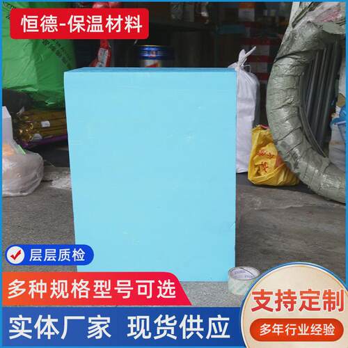 现货B1级聚苯烯XPS挤塑板高密度泡沫板屋顶用保温隔热挤塑板制品