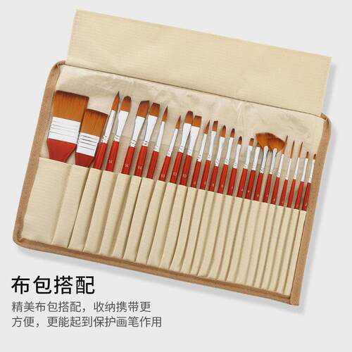 竹亭24支尼龙水彩画笔绘画水粉布包套装丙稀油画排笔勾线扇形笔