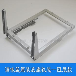 橱柜不锈钢拉篮调味篮 导轨五金配件 阻尼底座 碗篮滑轨支架