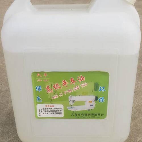 义乌厂家缝纫机油批发机床润滑衣车平车油纯白油10斤左右装批