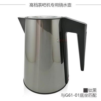 茶吧机烧水壶  G61-01加热壶304不锈钢双层防烫泡茶开水壶 不加热