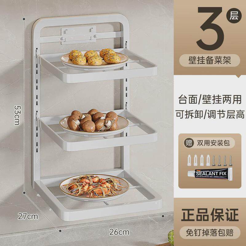 厨房备菜置物架多功能配菜盘多层碗碟收纳架壁挂折叠台面放菜架子,收纳整理,整理架/置物架/收纳架,淘宝优惠券,粉丝福利购,淘宝优惠卷