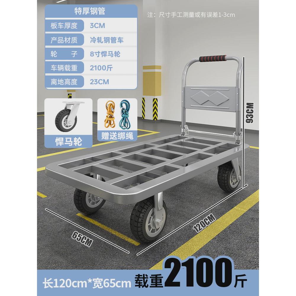 钢手拉车平板车家用手推车加厚搬运车折叠小推车拉货大号便携板车