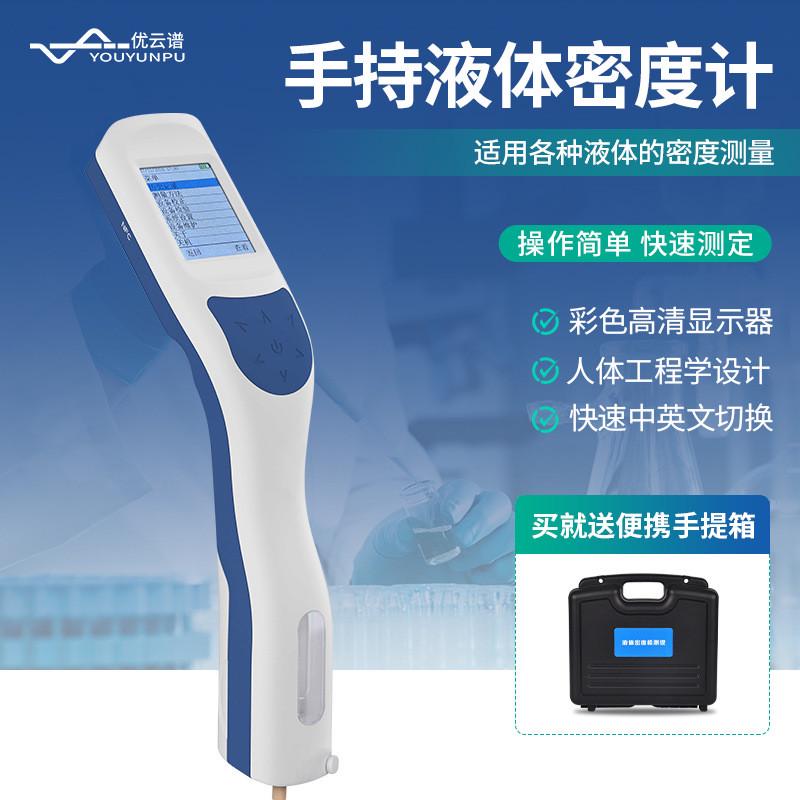 手持液体密度计石油密度测量测定仪比重计便携式液体密度测试仪器