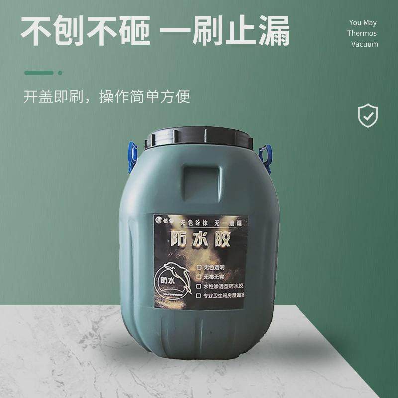 建恺纳米防水胶母料工厂门窗外墙面透明防水防潮防漏胶屋顶防水