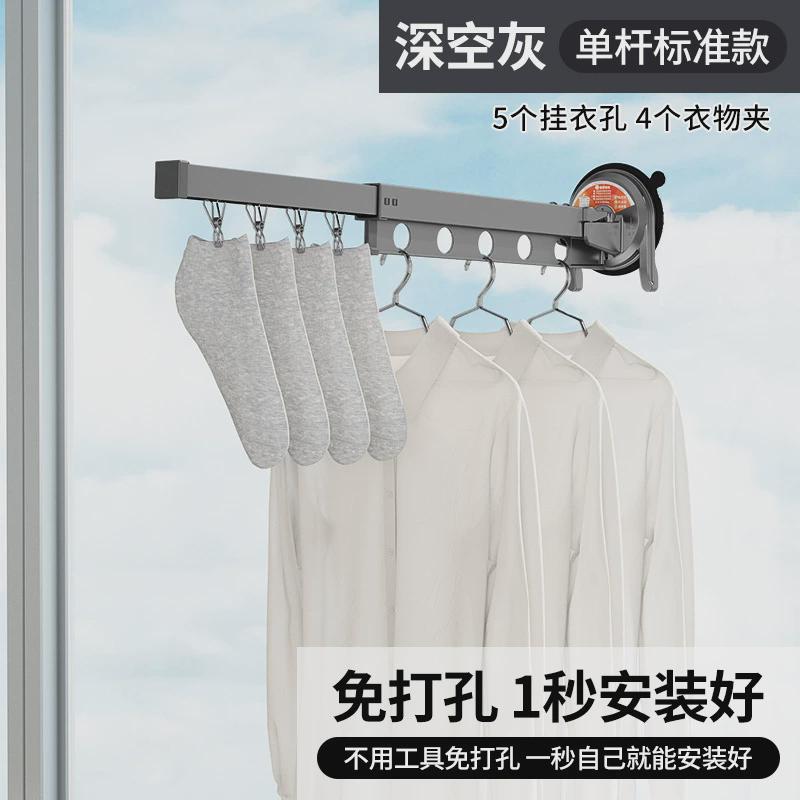 免打孔折叠晾衣架便携阳台窗户伸缩晾衣杆壁挂式旅行隐形晾衣