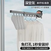 免打孔折叠晾衣架壁挂式 阳台窗户便携伸缩晾衣杆旅行隐形晾衣