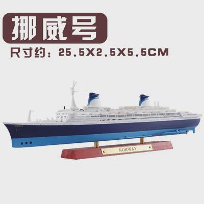 1:1250游邮轮仿真合金船模型泰坦尼克号摆件金属成品多款