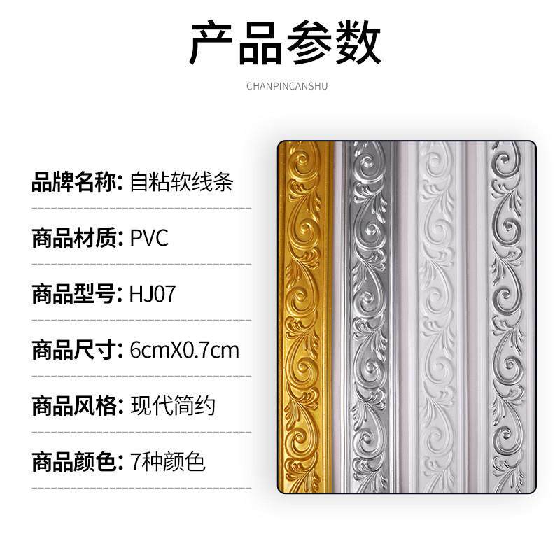 6公分欧式pvc软线条背景墙边框腰线条线条镜框封边吊顶包边