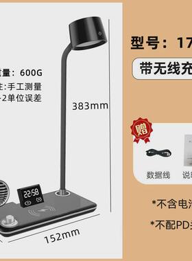 跨境礼品护眼台灯音乐台灯手机15w无线充电台灯led三档调节多功能