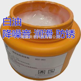 弗特润牌塑胶齿轮润滑油脂 901 复印机打印机机械降噪音罐装 黄油