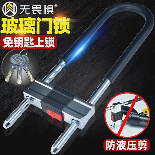 玻璃门锁u型锁锁具商铺店面门插玻璃锁推拉门锁长锁家用室外u形锁