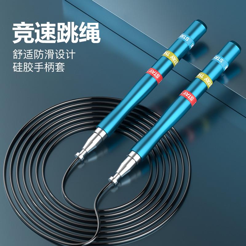 自锁竞速钢丝跳绳成人健身运动双轴承可调节跳繩体育用品批发
