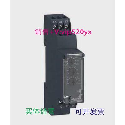 现货供应施耐德RM17三相电源控制继电器RM17TG20