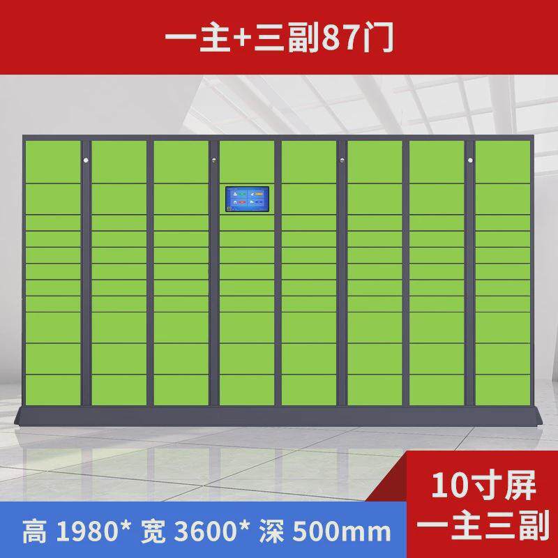 智能快递柜收件柜驿站自助快递存取柜小区自提柜收费联网自助