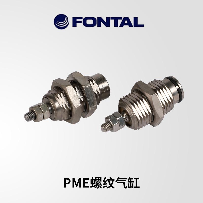 fontal鸿达气动面板安装气缸螺纹气缸针型气缸pme