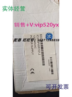现货供应IC200PWR101JGEIC200PWR101J通用电气