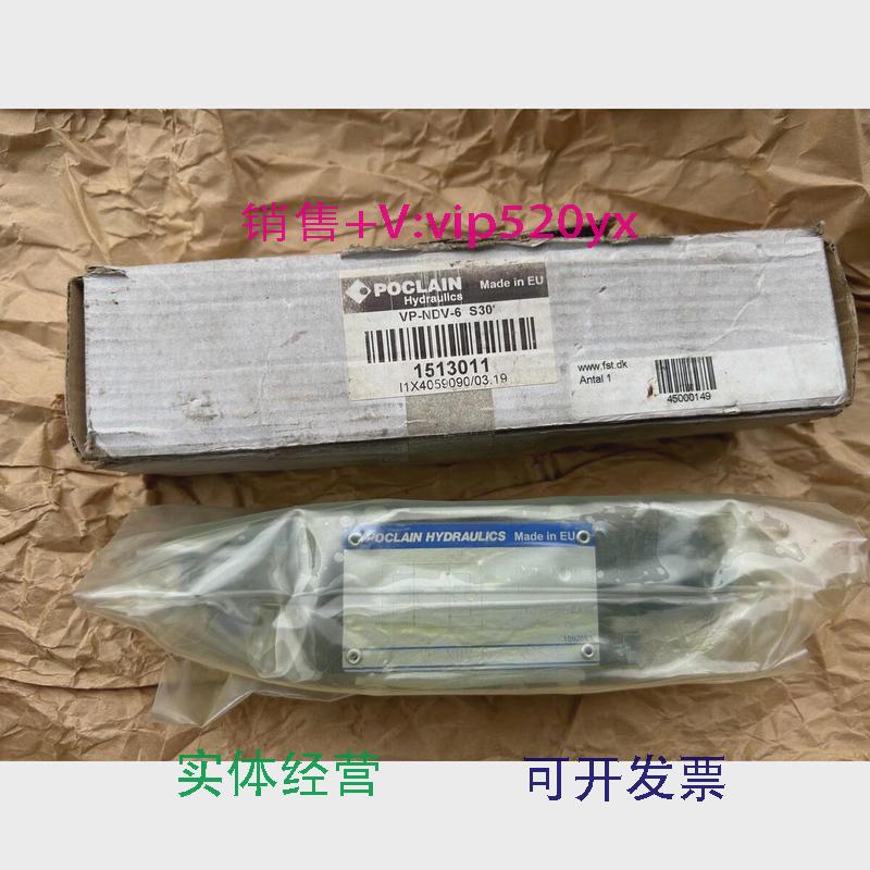 现货供应POCLAIN波克兰VP-NDV-6S30全新议价