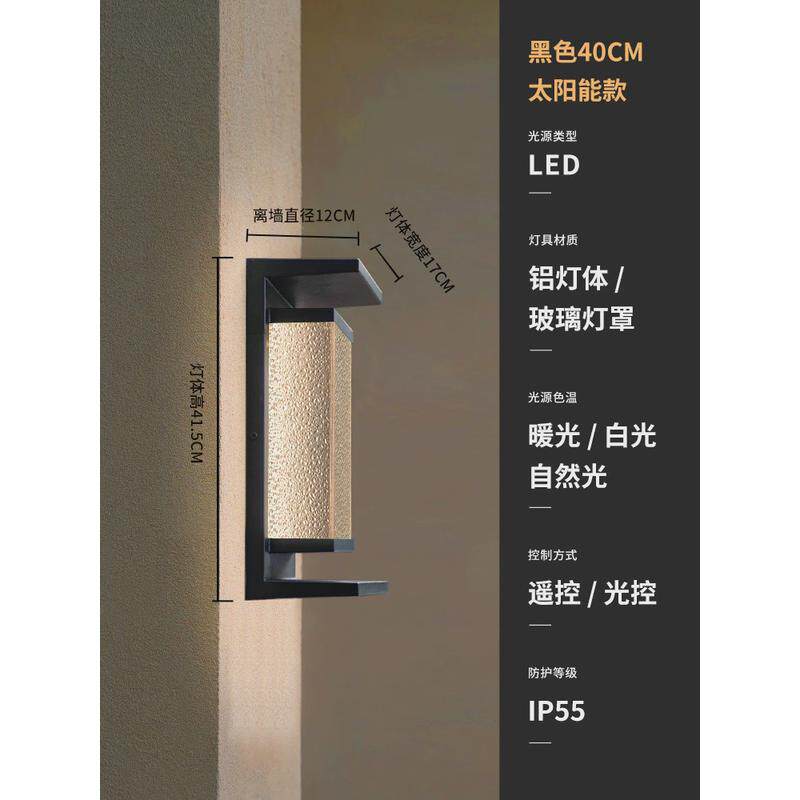 户外壁灯太阳能新中式法式复古防水挂灯室外墙灯阳台灯别墅庭院灯