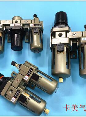 卡美气动气源处理二联件过滤器CAC3010油水分离三联件AC40005000