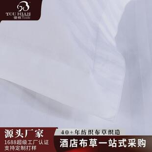 优棉五星酒店布草宾馆客房床上用品全棉精梳3cm加密缎条四件套