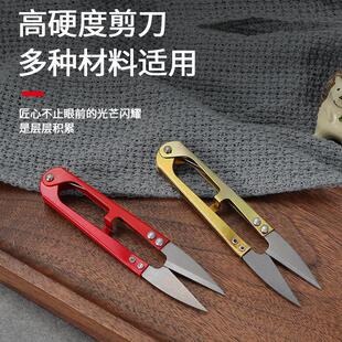 弹簧剪纱剪绣花裁缝剪小号家用缝纫剪线头U型小剪刀剪线头 新品