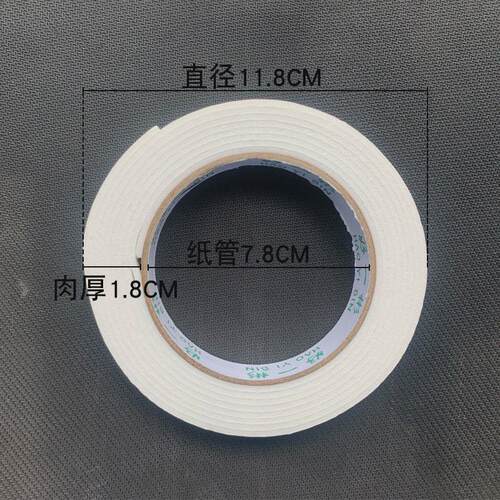 厂家定制pe泡棉双面胶2mm加厚高固定白色海绵泡沫胶广告铝塑板粘