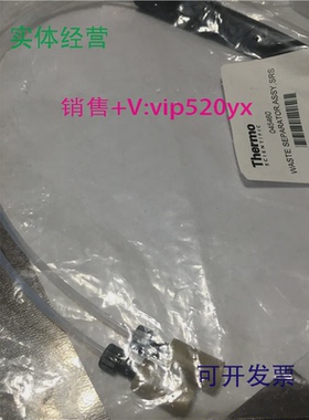 现货供应Thermo赛默飞045877戴安045460