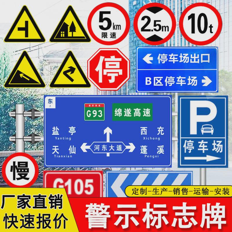 单立柱警示标识牌单钢管道路指示牌交通标志牌立杆镀锌悬臂厂家d