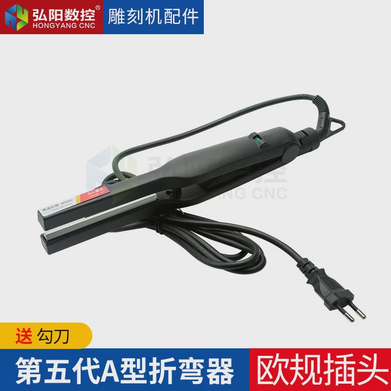 折弯器亚克力折弯器广告发光字有机玻璃折弯折弧电烙铁热弯器