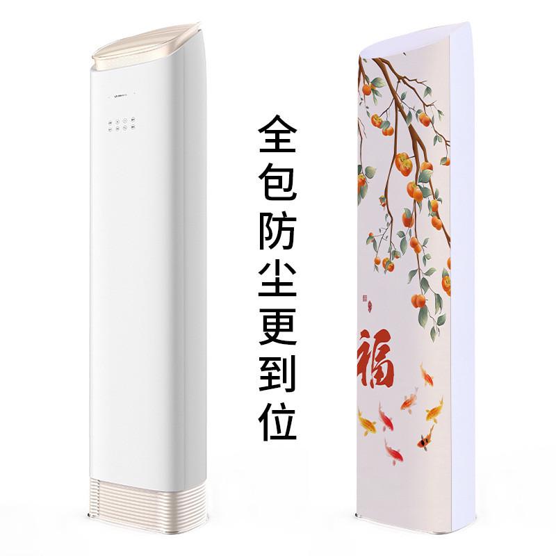 格力王者京致专用空调罩中式斜顶前方后圆防尘套罩