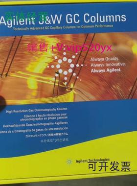 现货供应安捷伦色谱柱CP8607CP-1301S4