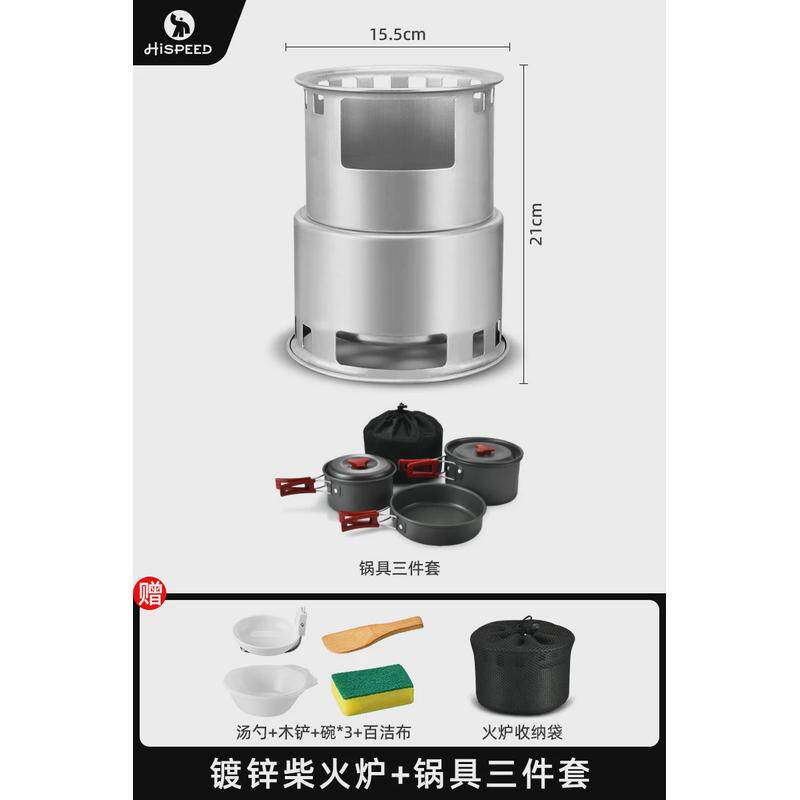 hispeed旗速柴火炉子户外野炊炉具便携自驾游野营用品折叠野外炉