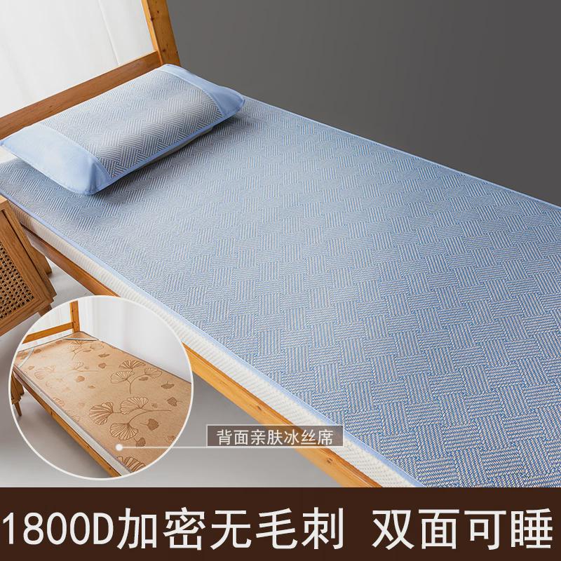 1Y学生凉席单人床宿舍可折叠藤席上下铺夏季草席冰丝席天然纯藤竹