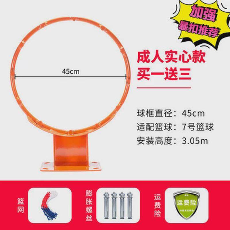 家用投篮架篮球框室外篮架标准成人篮筐壁挂式儿童室内便携篮球圈