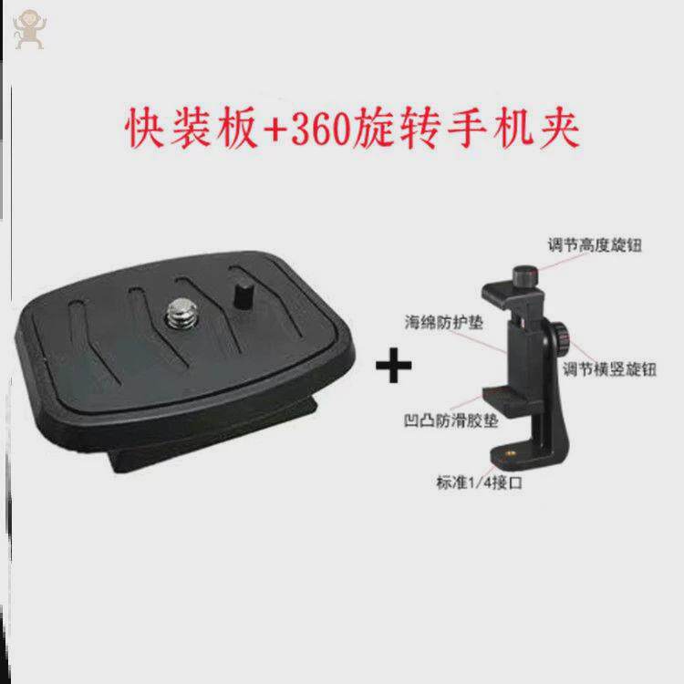 钓鱼灯支架大三角架夜钓灯相机三角架支架配件云台快装板底座卡扣