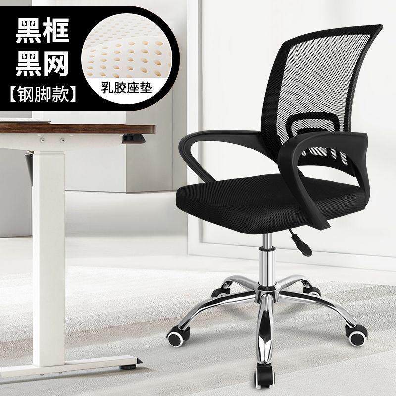 家用接待办公椅电脑椅子办公室久坐会议椅学生宿舍座椅学习升降椅