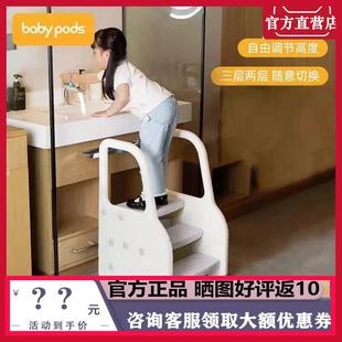 babypods儿童踩脚凳洗漱台卫生间宝宝台阶脚踏凳垫脚洗手凳楼梯子