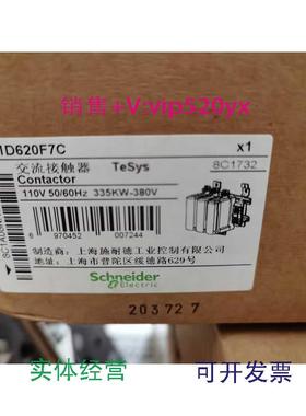 供应施耐德交流接触器LC1D620F7C