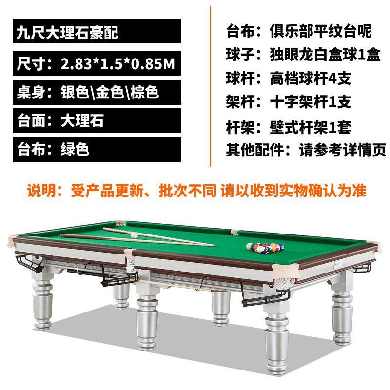 博爵台球桌标准大理石美式黑八台球球二合一自动回球桌乒乓桌球台
