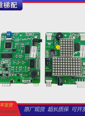 重庆伊士顿电梯外呼显板ex900v1.0/ex800/110a/100a现货