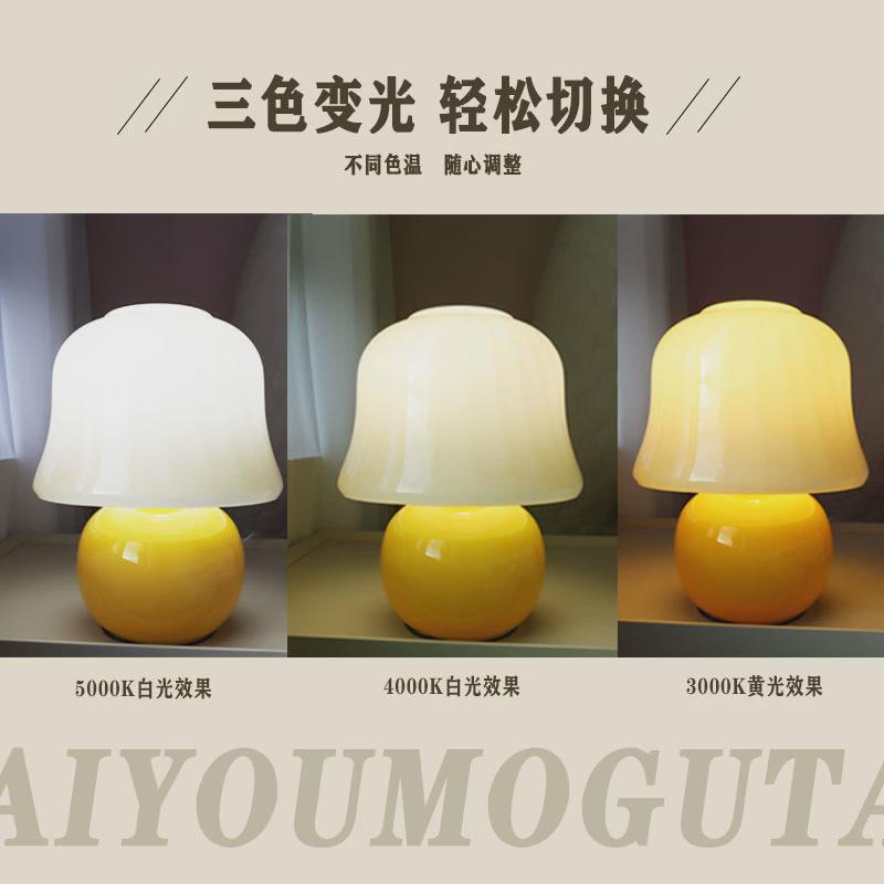 复古暖光氛围ins创意台灯灯罩小夜灯卧室床头台灯蘑菇奶油台灯