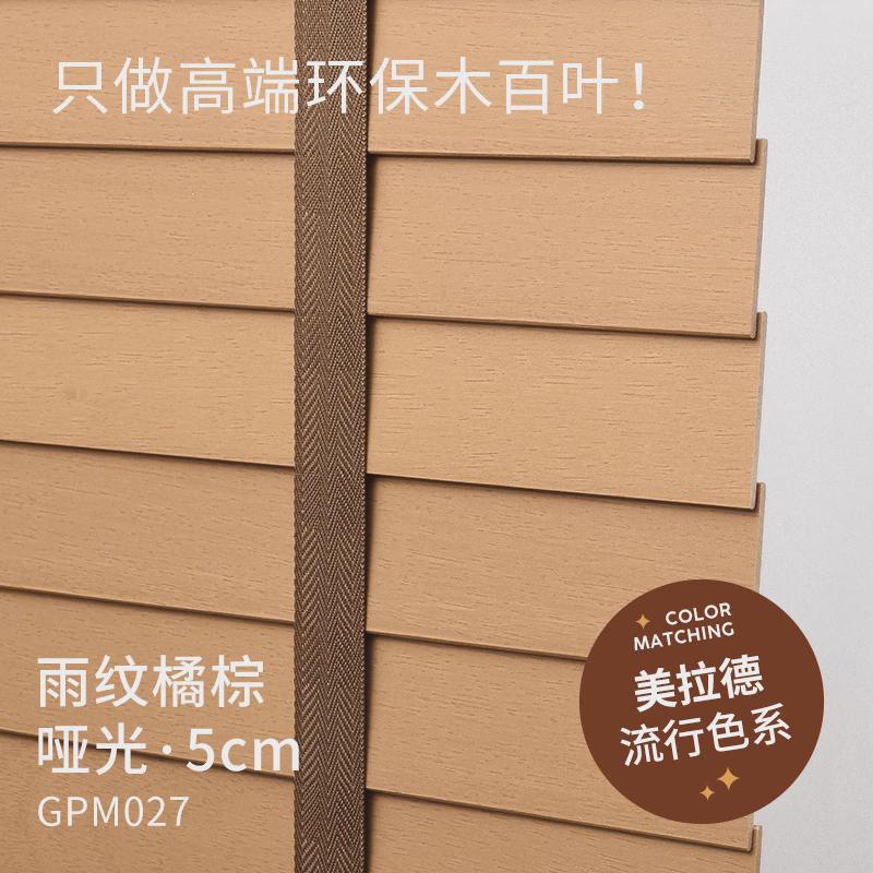 ug73仿古实木百叶窗帘办公室客厅卧室阳台遮光木制百页帘木质