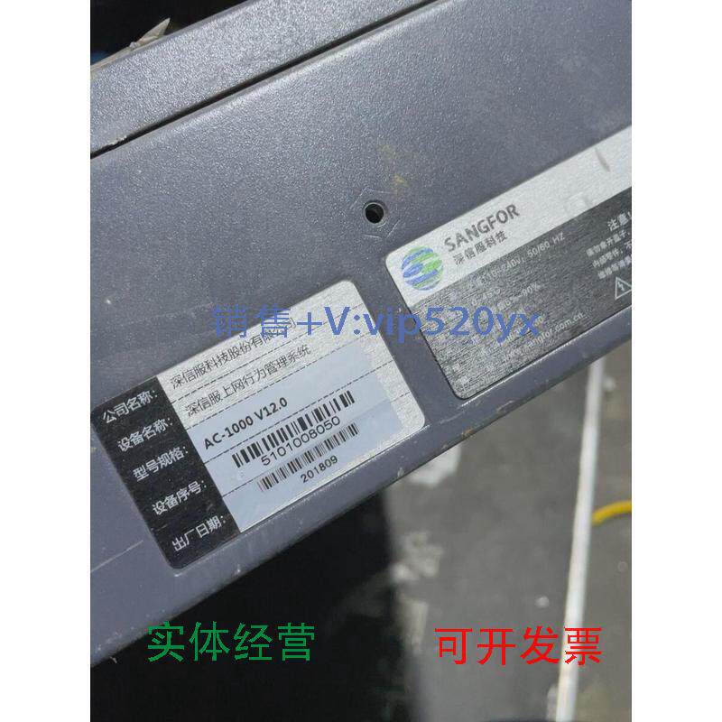 现货供应深信服上网行为管理AC其它元器件