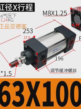 亚德客气缸大全大推力气缸SC63/80/100/X25X50X75X100X400X500S